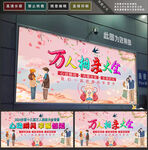 相亲大会