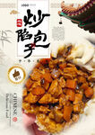 炒馅包子