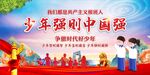 少年强中国强 