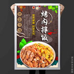 烤肉拌饭