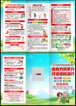 世界防治结核病日折页
