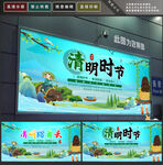清明时节
