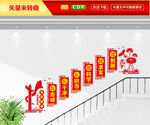 新时代水利精神楼梯文化