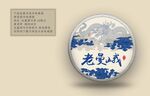 老曼峨  普洱茶包装