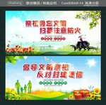 祭祖毋忘文明 扫墓注意防火 