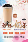 珍珠奶茶店
