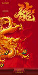 中国龙