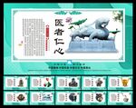 医院展板