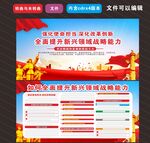 全面提升新兴领域战略能力