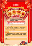 加油站单页