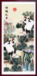 松鹤延年