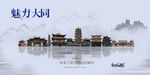 大同