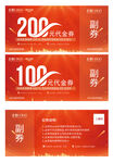 10周年庆优惠券