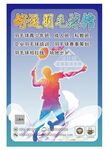 羽毛球馆 