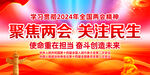 中华人民共和国第十四届全国人民