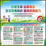 禁毒