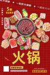 火锅