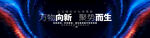 科技翅膀绽放主视觉kv