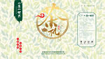 茶叶礼盒