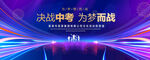 中考为梦而战