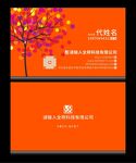 桔色名片