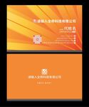 精致名片