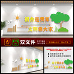 学校宿舍标语