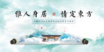 中式卷轴