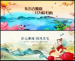 中国风国潮水墨