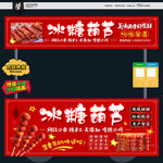 冰糖葫芦摊位