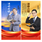 讲师介绍