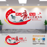 廉政党建文化墙