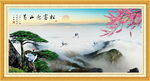 泰山迎客松国画办公室装饰