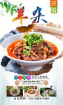 羊杂  