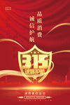 315海报