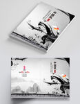 中国风画册