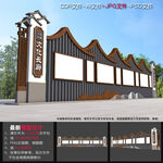 公园文化长廊