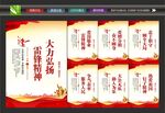雷锋