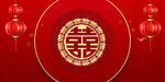 结婚