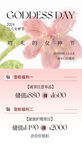 美容活动