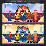 裕固族