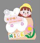 开学水牌指引牌