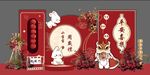 红色新中式卡通兔子主题周岁宴