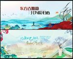 中国风