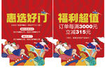 吊旗