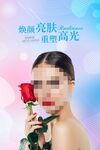 美肤