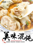 混沌