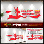 法制文化墙