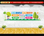 请讲普通话