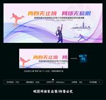 网球赛